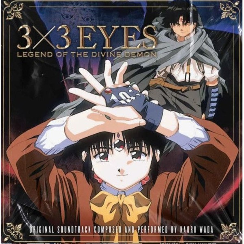 3x3 Eyes: Legend of the Divine Demon - Vinyl LP Record (Swirl)