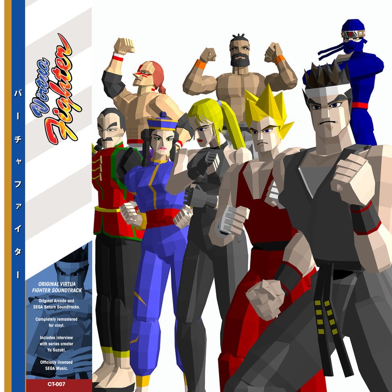 Virtua Fighter Arcade Sega Saturn OST Swirl Vinyl
